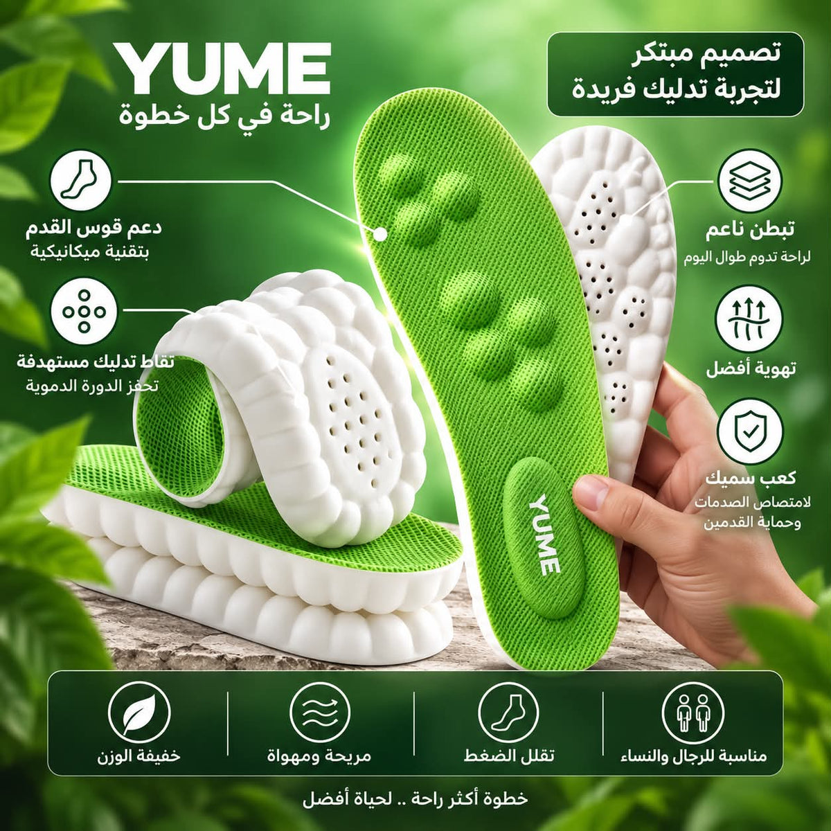 ضبانات التدليك المريح
