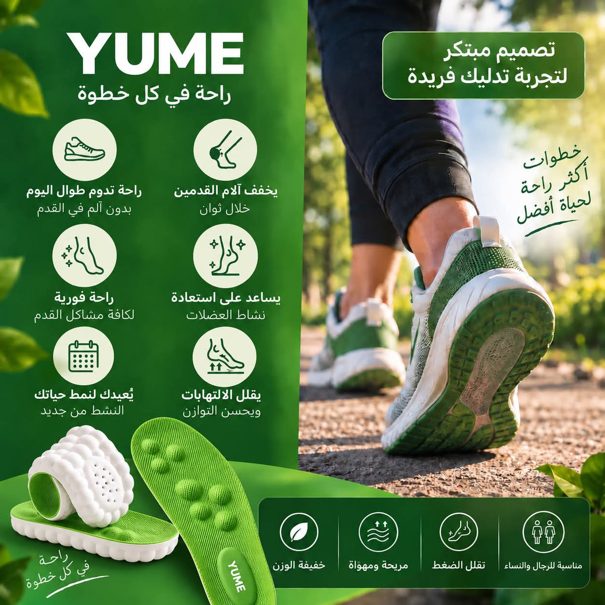 ضبانات التدليك المريح