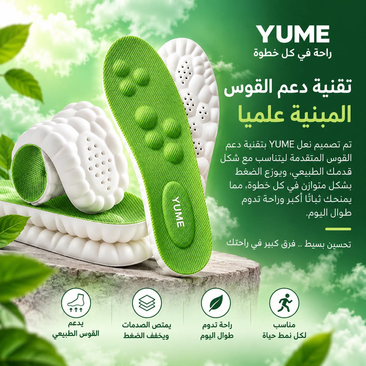 ضبانات التدليك المريح